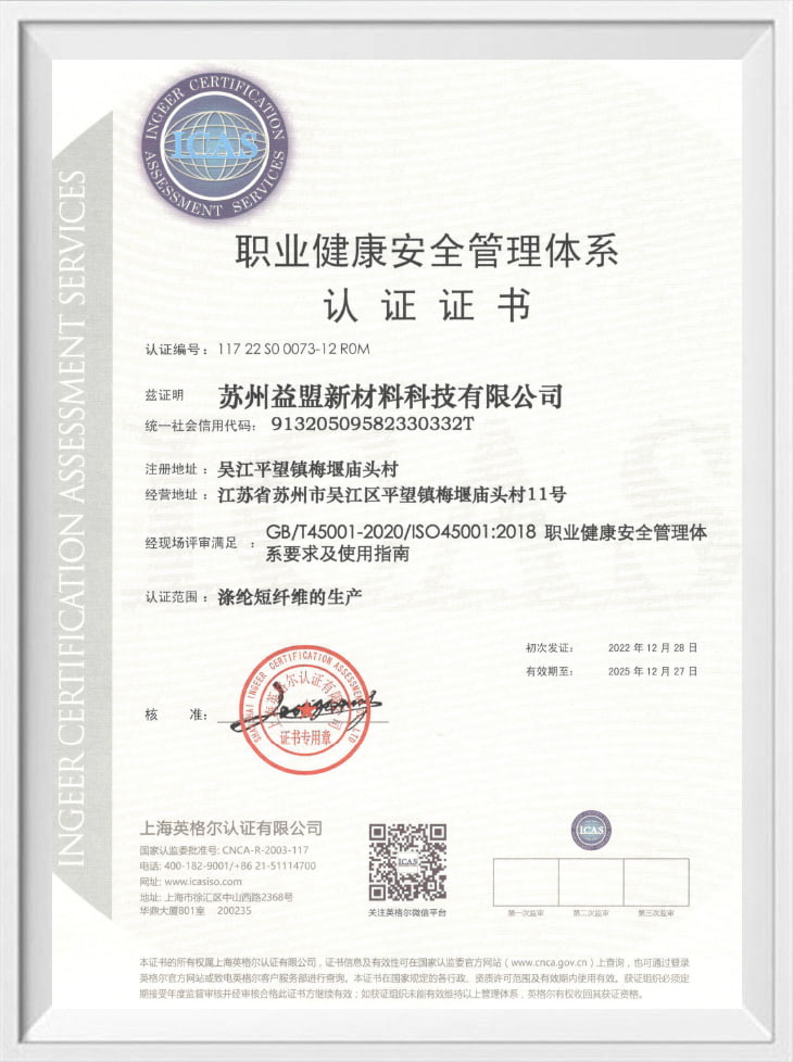 Certificering af arbejdsmiljø og sikkerhedsstyringssystem