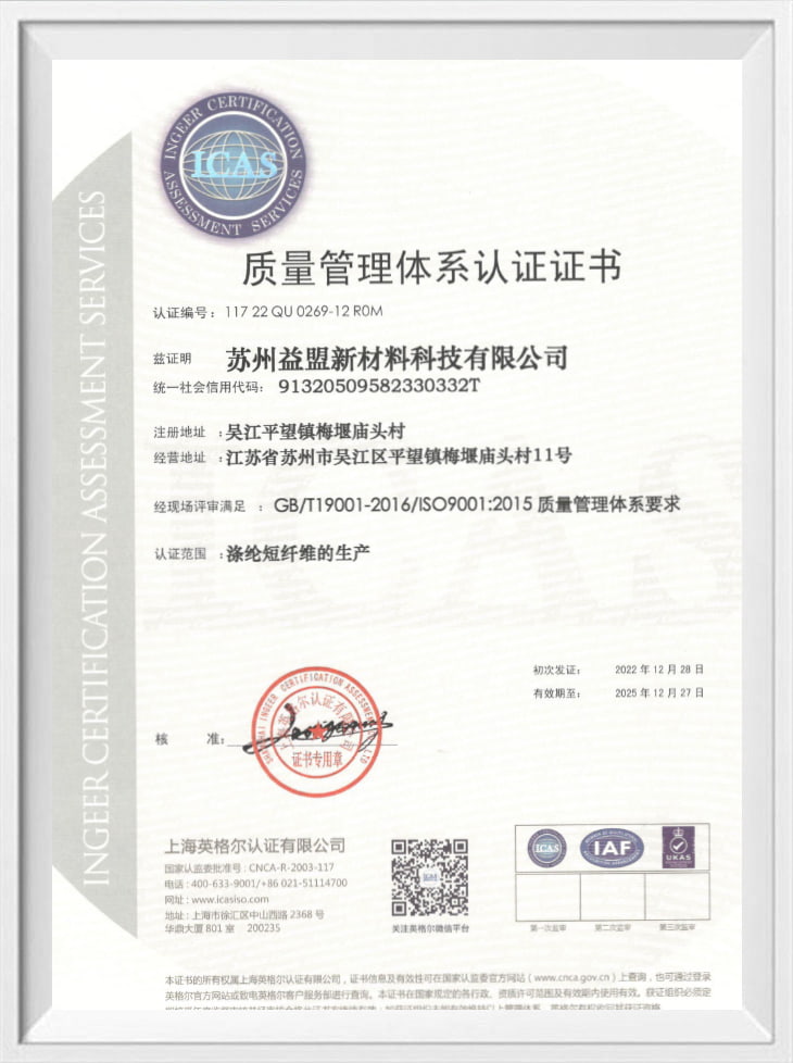 Certificering af kvalitetsstyringssystem